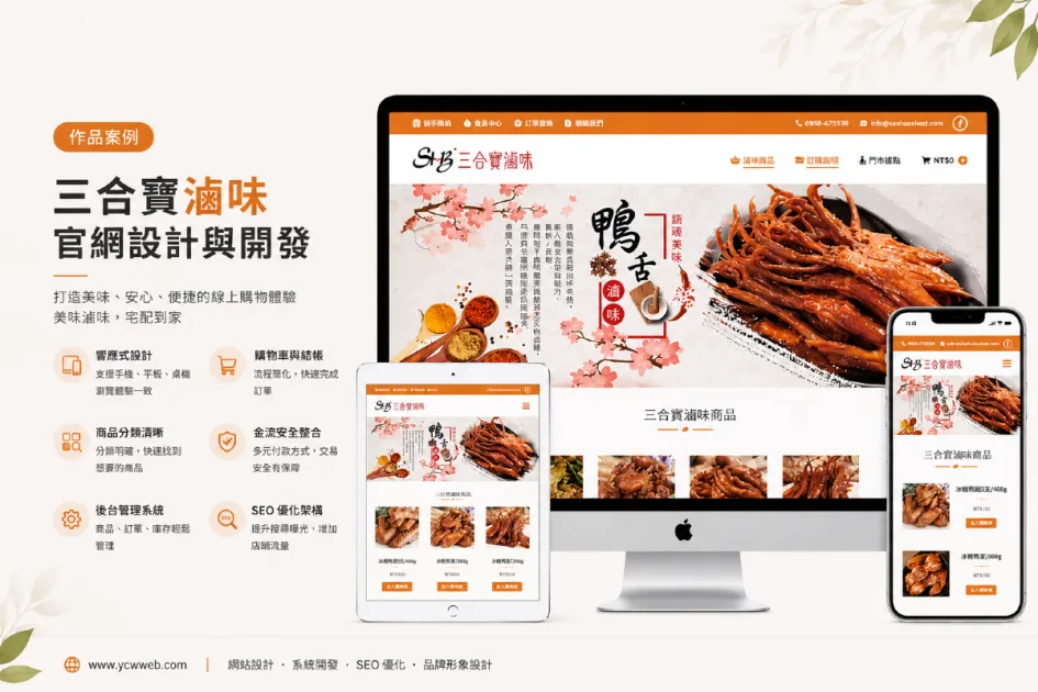滷味