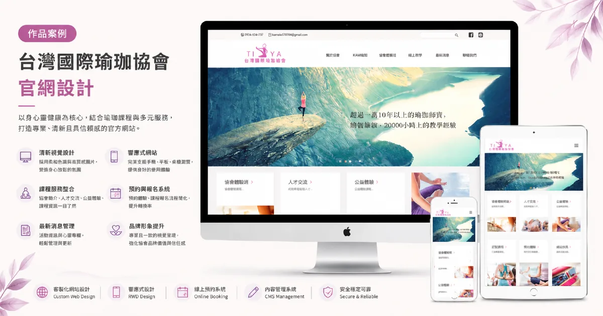 瑜珈中心