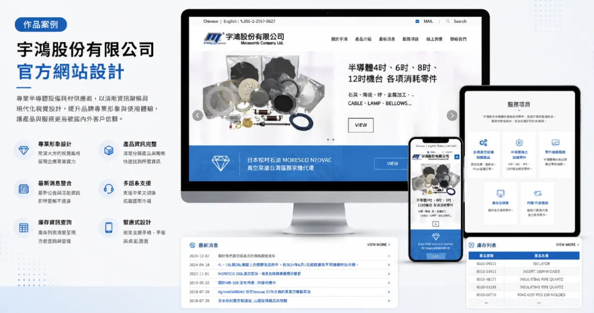 字鴻股份有限公司